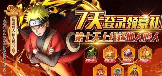 火影最终决战游戏图3