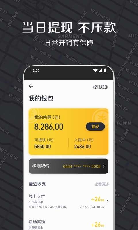 嘀嗒出租司机图3