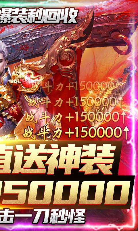 沙巴克传奇高爆合击版图4