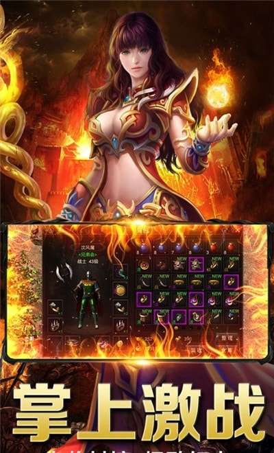 微变传奇游戏图2