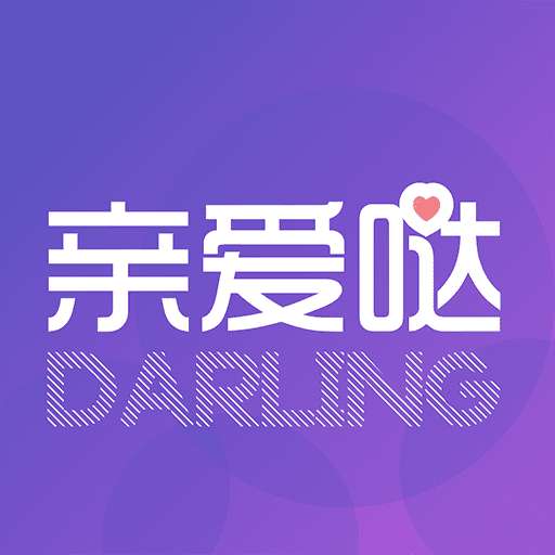 亲爱哒婚恋安卓版