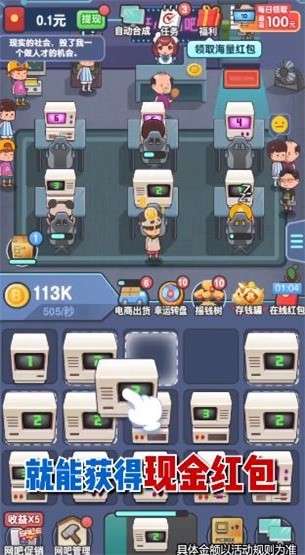 深夜网吧红包版图2