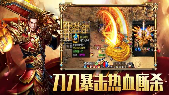 单机传奇高爆版图2