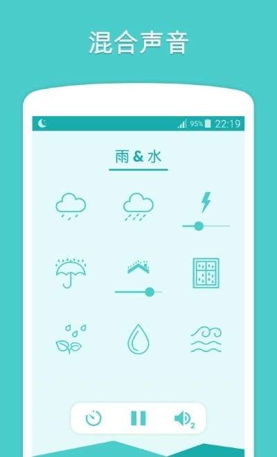 Sleepo睡眠图1