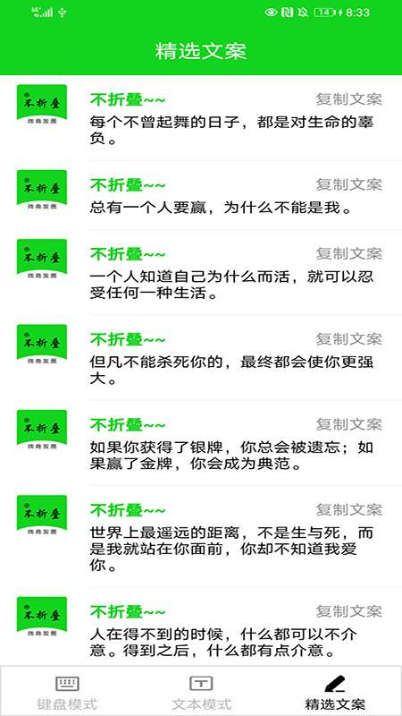 不折叠粘贴输入法免费版图3