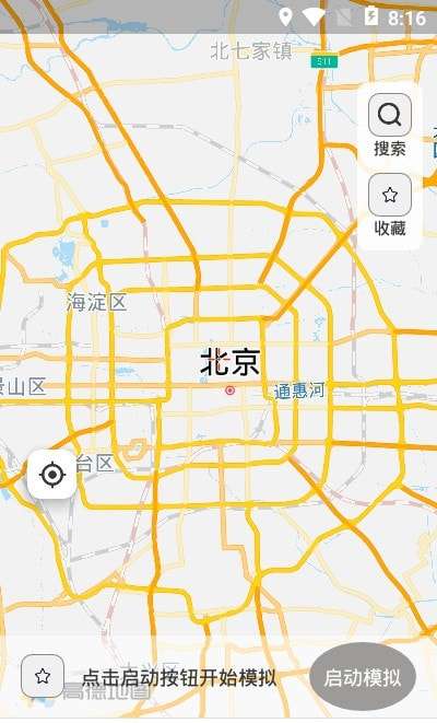 宝宝定位截图