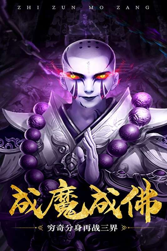 西游大圣再临图1