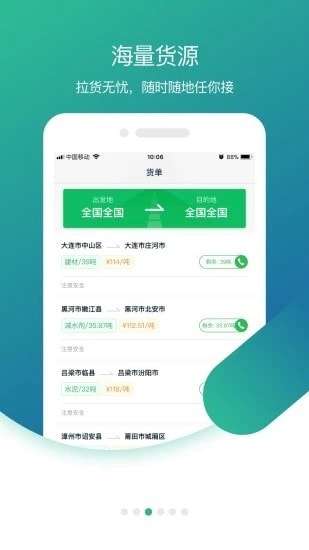 小镖人最新版图2