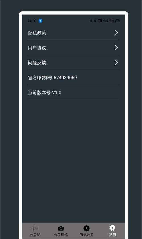 芒果噪音分贝测试仪免费版图1