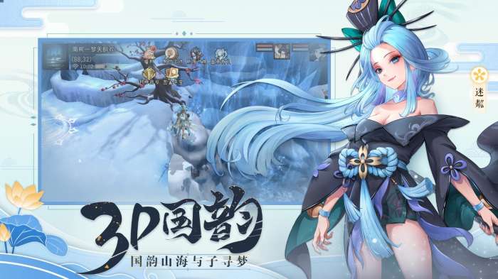 问仙奇录图3