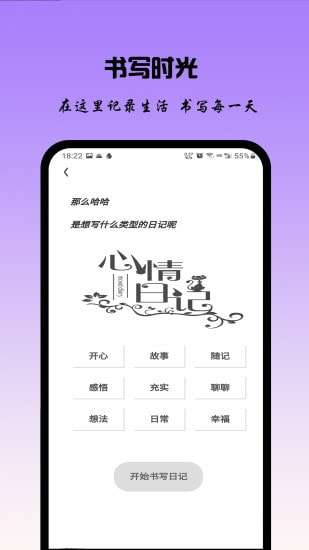 记账日记最新版图3