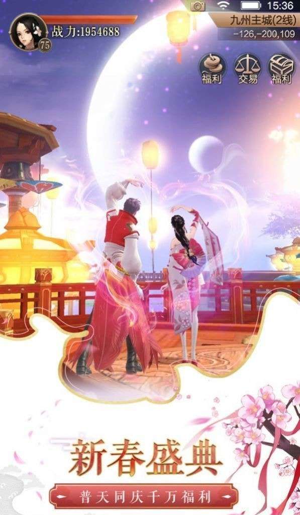 我也来修仙安卓版图1
