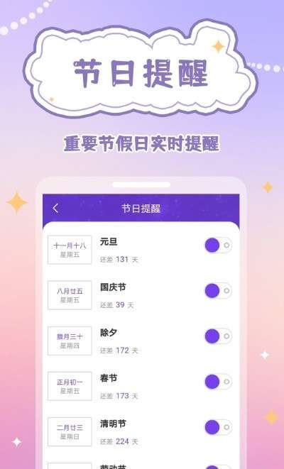 倒数日规划表图2