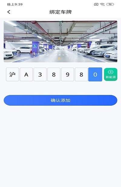 洛基停车王安卓版图2