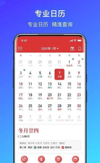 简单气象天气官方版图3