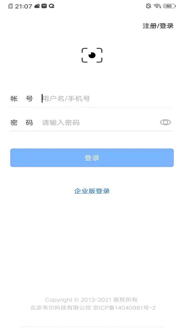 映目云摄影官方版图2