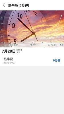 风吟计时器安卓版图1