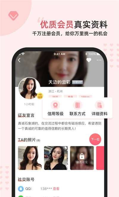 缘来星球图1