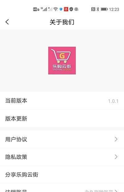 乐购云街图3