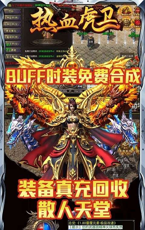 热血虎卫阳光微变安卓版图3