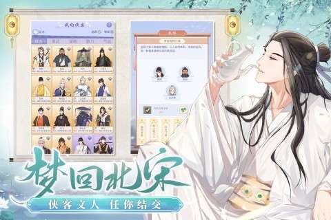 梵花录手游图2