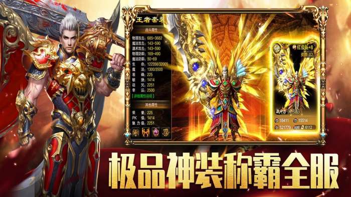 单机传奇高爆版图4