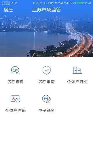 江苏市场监管图1