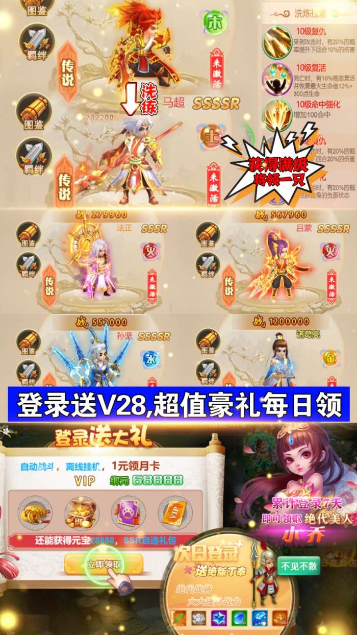 水浒豪侠图4