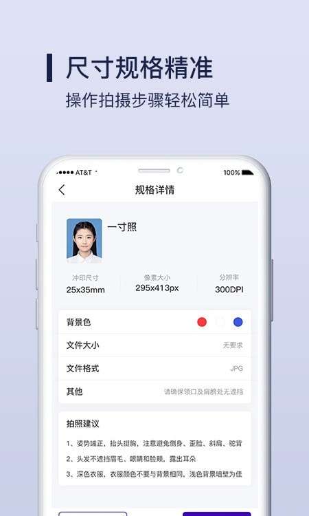 改图宝证件照制作免费版图3
