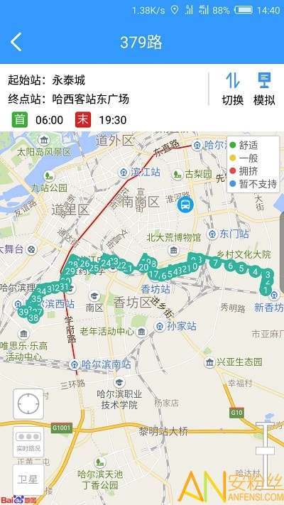 哈尔滨交通出行图1