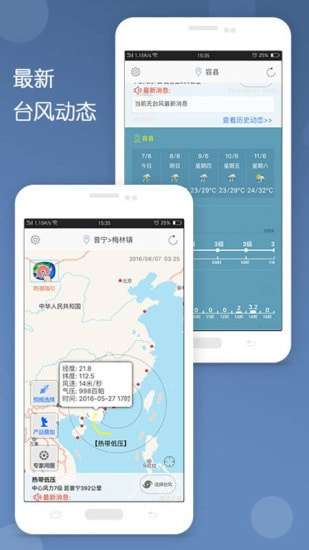 深圳台风图1