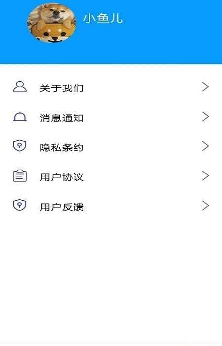 极速快递官方版图3