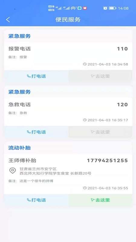 诺嘉云物流3安卓版图3