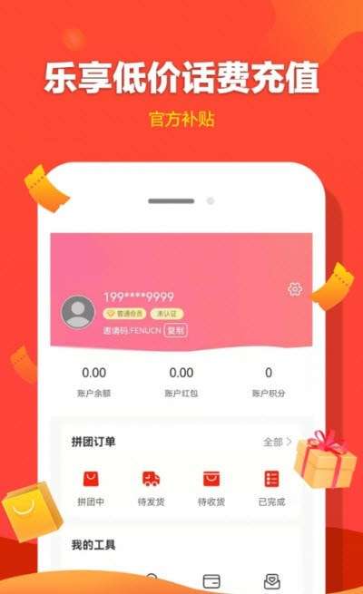 趣拼网购图3