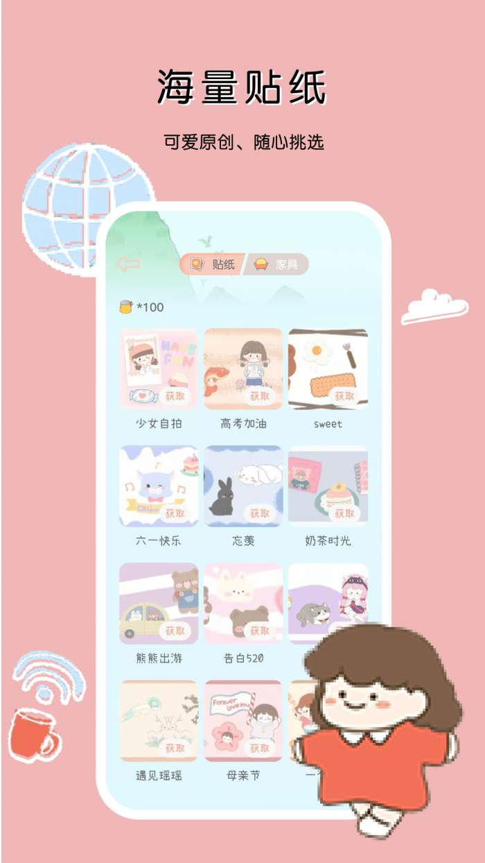 一本手帐破解版图4
