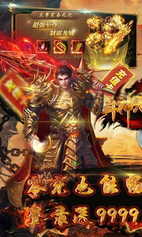 斗神无双游戏图5