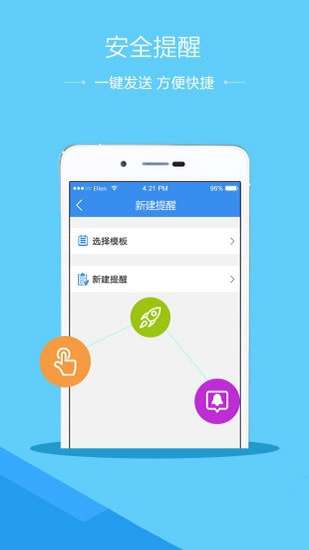 济南安全教育平台登录图2