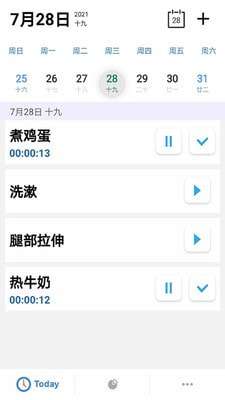 风吟赛事计时器安卓版图3