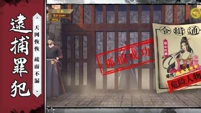 ‎明朝锦衣卫图2