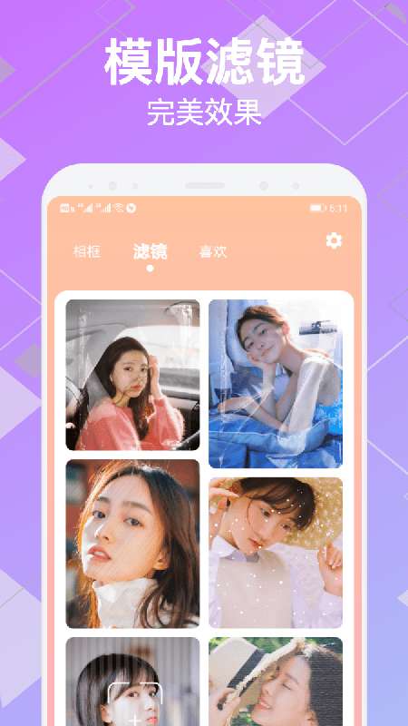 变装视频制作免费版图4