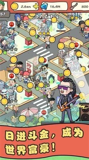 网店我最红游戏图1