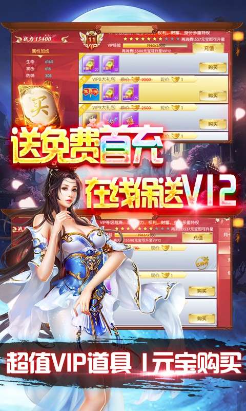 极武尊手游图3