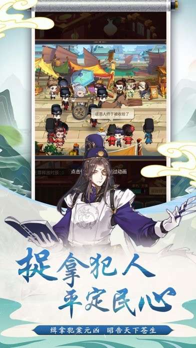 神都洗冤录图2