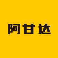 阿甘达购物平台
