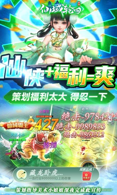 仙域轮回手游图1