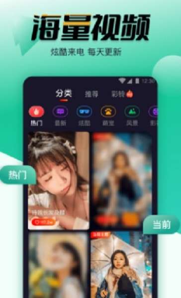 幸福来电秀免费版图1