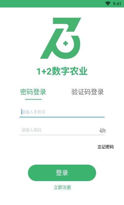 1+2生鲜超市安卓版图4