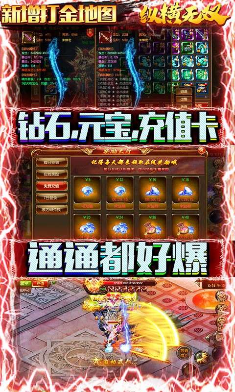 纵横无双手游图3