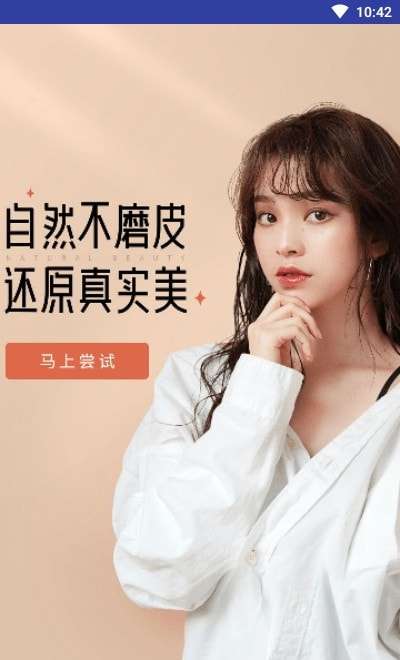 激美萌颜相机最新版图4