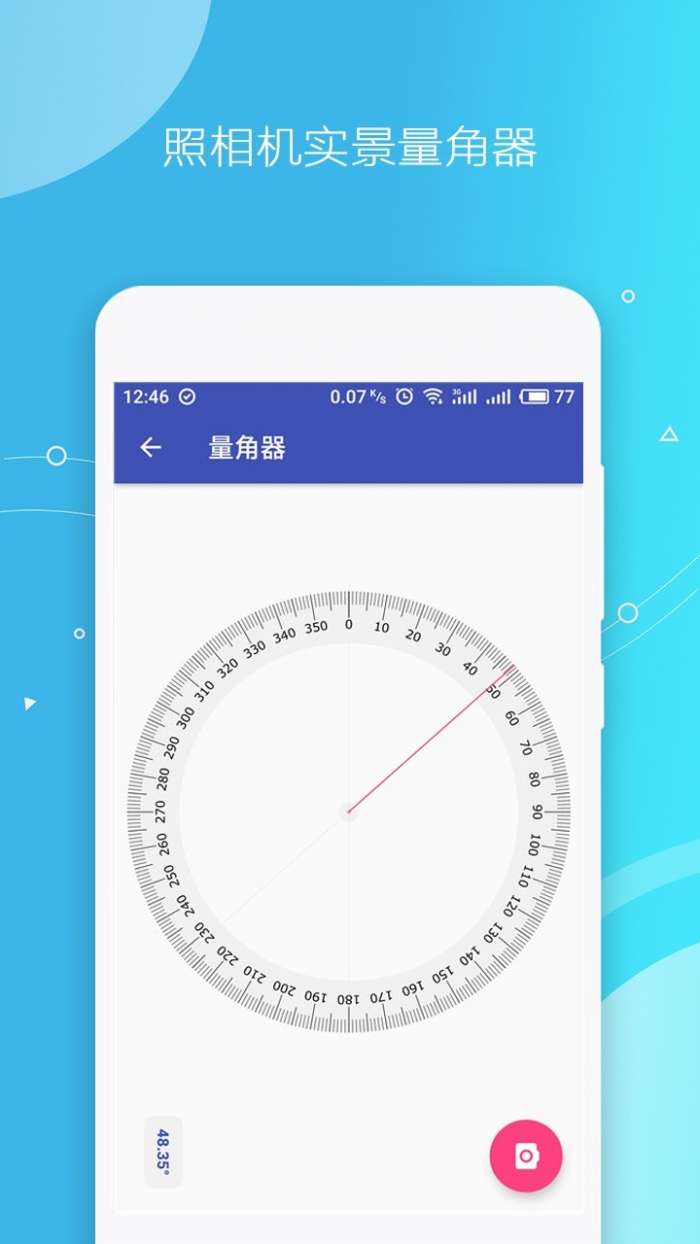 测量仪手机版图2